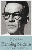 セニングヘイデン