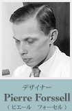 ピエール　フォーセル